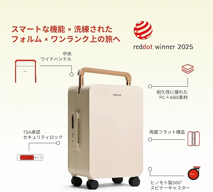 TUPLUS 20” Carry-On Hardside Luggage Lightweight ABS Travel Suitcase with Wide Handle Spinner Wheels TSA Combination Lock, Balance Series 2.0, Hazelnut Almond